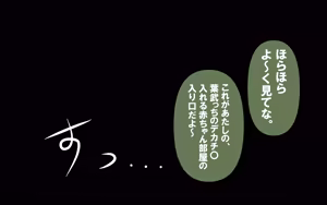 Page 172 of いつもの光景番外編～(ビクンッ)童貞くんだけ強○全裸のリゾートホテル試泊会～ - preview thumbnail