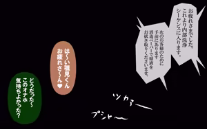 Page 181 of いつもの光景番外編～(ビクンッ)童貞くんだけ強○全裸のリゾートホテル試泊会～ - preview thumbnail