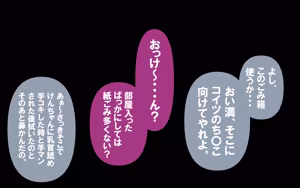 Page 19 of いつもの光景番外編～(ビクンッ)童貞くんだけ強○全裸のリゾートホテル試泊会～ - preview thumbnail