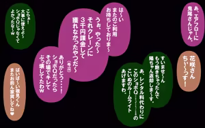 Page 199 of いつもの光景番外編～(ビクンッ)童貞くんだけ強○全裸のリゾートホテル試泊会～ - preview thumbnail