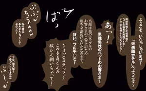 Page 2 of いつもの光景番外編～(ビクンッ)童貞くんだけ強○全裸のリゾートホテル試泊会～ - preview thumbnail
