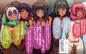 Page 249 of いつもの光景番外編～(ビクンッ)童貞くんだけ強○全裸のリゾートホテル試泊会～ - preview thumbnail