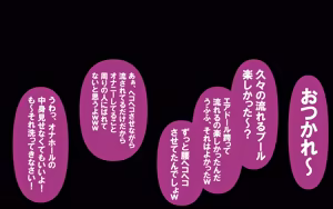 Page 305 of いつもの光景番外編～(ビクンッ)童貞くんだけ強○全裸のリゾートホテル試泊会～ - preview thumbnail