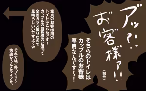 Page 314 of いつもの光景番外編～(ビクンッ)童貞くんだけ強○全裸のリゾートホテル試泊会～ - preview thumbnail