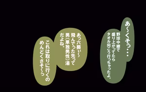 Page 376 of いつもの光景番外編～(ビクンッ)童貞くんだけ強○全裸のリゾートホテル試泊会～ - preview thumbnail