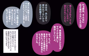 Page 394 of いつもの光景番外編～(ビクンッ)童貞くんだけ強○全裸のリゾートホテル試泊会～ - preview thumbnail