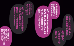 Page 7 of いつもの光景番外編～(ビクンッ)童貞くんだけ強○全裸のリゾートホテル試泊会～ - preview thumbnail