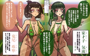 Page 73 of いつもの光景番外編～(ビクンッ)童貞くんだけ強○全裸のリゾートホテル試泊会～ - preview thumbnail