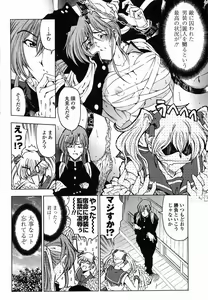 Page 104 of Senpai - preview thumbnail