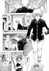 Page 25 of Senpai - preview thumbnail
