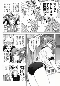 Page 32 of Senpai - preview thumbnail