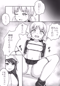 Page 404 of ふぃれおふぃっしゅ part4 - preview thumbnail