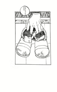 Page 49 of To a Faraway Place - preview thumbnail