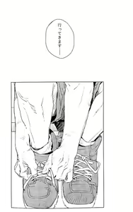 Page 50 of To a Faraway Place - preview thumbnail