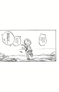 Page 54 of To a Faraway Place - preview thumbnail