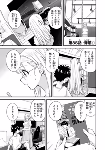 Page 101 of Ikenai! Luna Sensei R 7 - preview thumbnail