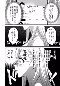 Page 104 of Ikenai! Luna Sensei R 7 - preview thumbnail