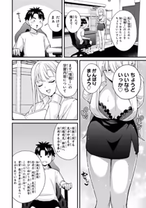 Page 106 of Ikenai! Luna Sensei R 7 - preview thumbnail