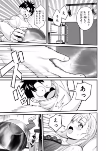 Page 11 of Ikenai! Luna Sensei R 7 - preview thumbnail