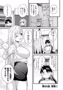 Page 111 of Ikenai! Luna Sensei R 7 - preview thumbnail