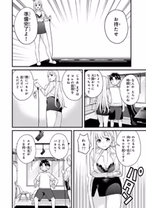 Page 112 of Ikenai! Luna Sensei R 7 - preview thumbnail