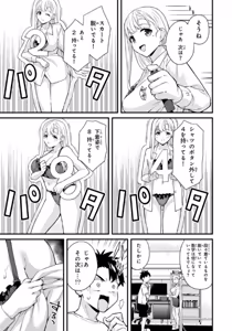 Page 113 of Ikenai! Luna Sensei R 7 - preview thumbnail
