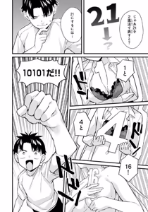 Page 116 of Ikenai! Luna Sensei R 7 - preview thumbnail