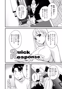 Page 122 of Ikenai! Luna Sensei R 7 - preview thumbnail
