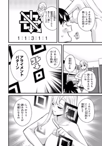 Page 126 of Ikenai! Luna Sensei R 7 - preview thumbnail
