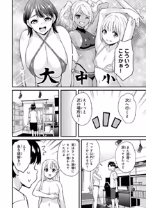 Page 130 of Ikenai! Luna Sensei R 7 - preview thumbnail