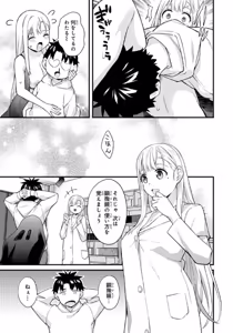 Page 13 of Ikenai! Luna Sensei R 7 - preview thumbnail