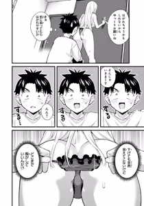 Page 132 of Ikenai! Luna Sensei R 7 - preview thumbnail