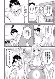 Page 14 of Ikenai! Luna Sensei R 7 - preview thumbnail