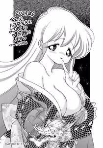 Page 143 of Ikenai! Luna Sensei R 7 - preview thumbnail