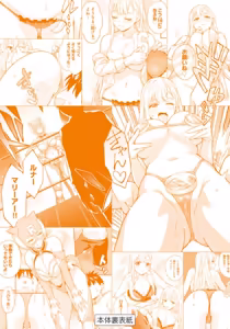 Page 151 of Ikenai! Luna Sensei R 7 - preview thumbnail