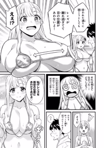 Page 17 of Ikenai! Luna Sensei R 7 - preview thumbnail