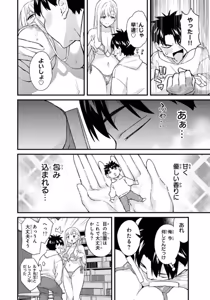 Page 18 of Ikenai! Luna Sensei R 7 - preview thumbnail