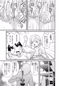 Page 21 of Ikenai! Luna Sensei R 7 - preview thumbnail