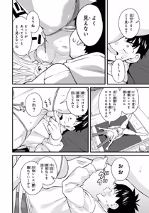 Page 22 of Ikenai! Luna Sensei R 7 - preview thumbnail