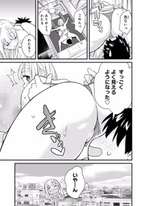 Page 25 of Ikenai! Luna Sensei R 7 - preview thumbnail
