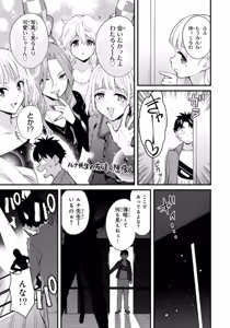 Page 35 of Ikenai! Luna Sensei R 7 - preview thumbnail