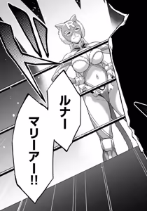 Page 37 of Ikenai! Luna Sensei R 7 - preview thumbnail