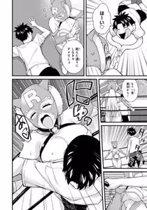 Page 44 of Ikenai! Luna Sensei R 7 - preview thumbnail