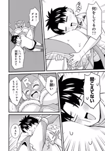 Page 56 of Ikenai! Luna Sensei R 7 - preview thumbnail