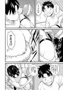 Page 62 of Ikenai! Luna Sensei R 7 - preview thumbnail