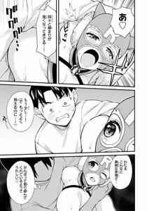 Page 63 of Ikenai! Luna Sensei R 7 - preview thumbnail
