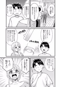 Page 71 of Ikenai! Luna Sensei R 7 - preview thumbnail