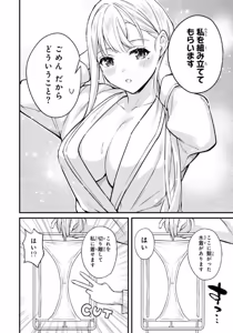 Page 76 of Ikenai! Luna Sensei R 7 - preview thumbnail