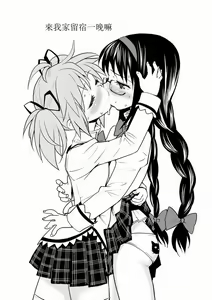 Tomari ni Oide yo - hentai manga cover image