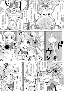 Page 13 of Tomari ni Oide yo - preview thumbnail